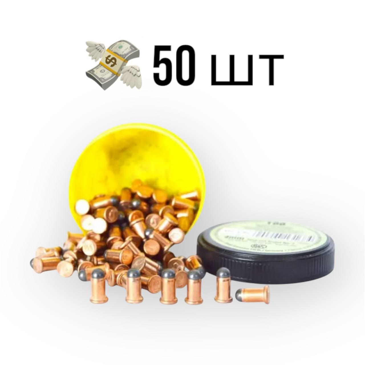 Патрон FLOBERT Dynamit Nobel lang (Німеччина), шт (50 шт.)