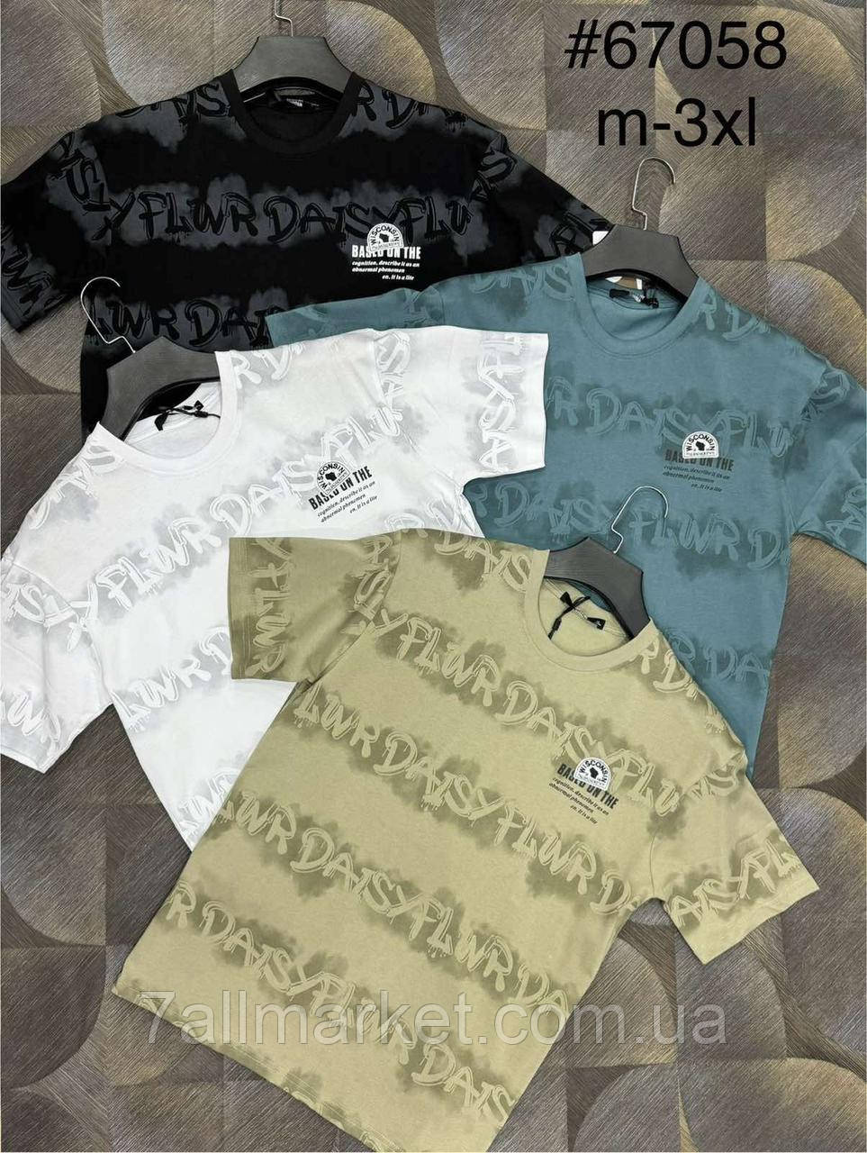 Футболка чоловіча, розміри M-3XL (4кв) "PROSTOMEN" недорогого від прямого постачальника