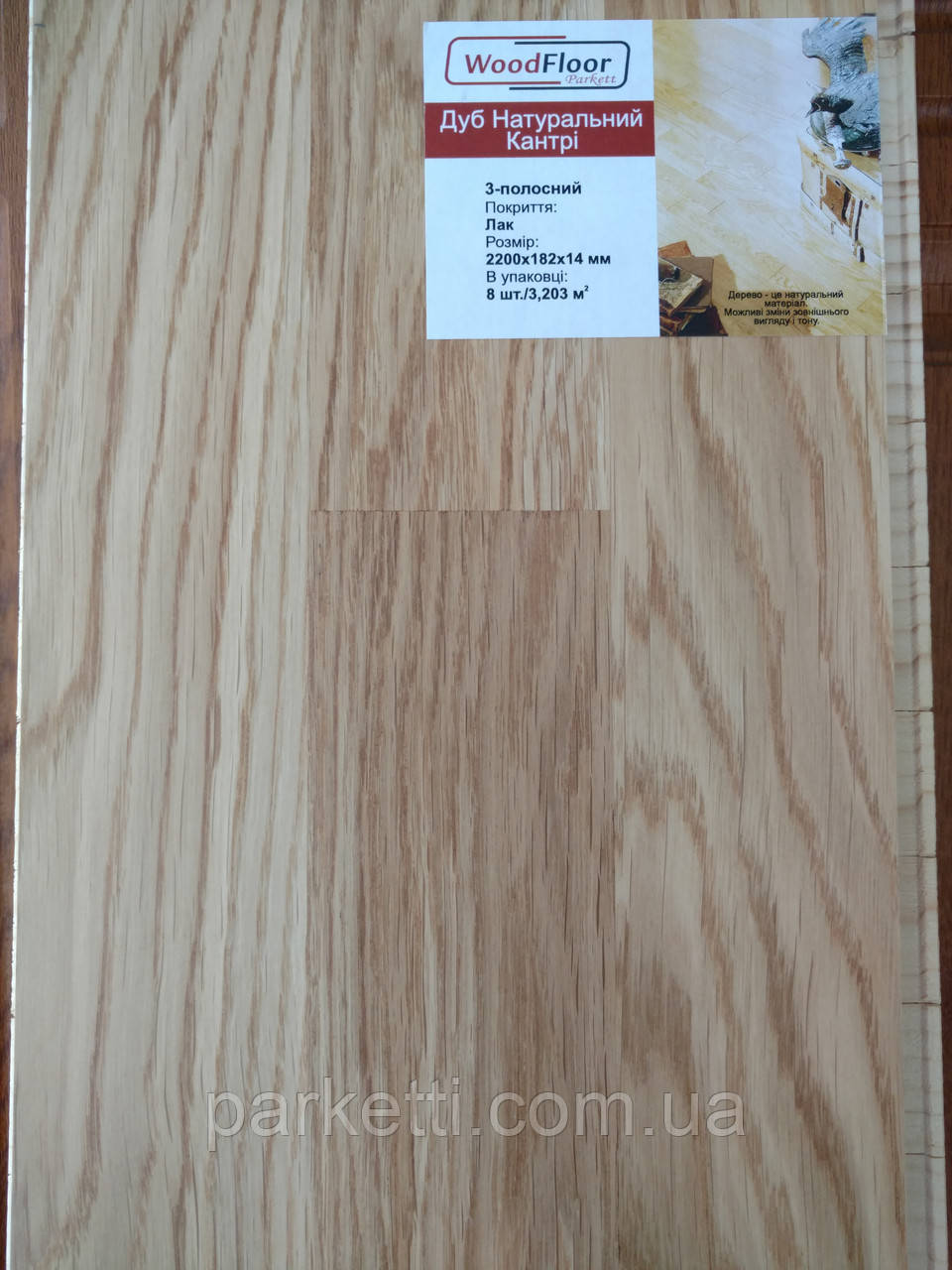 Паркетна дошка Wood Floor Дуб Натуральний Кантрі