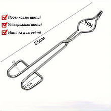 Щипці лабораторні 35 см | Жаростійкі щипці для лиття металів