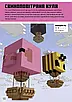 Книга Minecraft. Першокласні дрібні споруди. Томас Макбраєн, фото 2