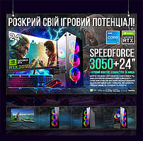 Ігровий комп'ютер "SpeedForce 3050" | RTX 3050 6GB | Intel i5 9400F |SSD M.2 | Wi-Fi | WIN11 |Монітор LED IPS 24"| Игровий набір