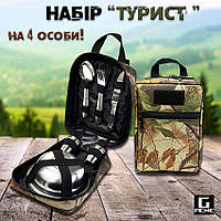 Набір для пікніка на 4 персони "Турист"