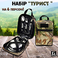 Набір для пікніка на 6 персон "Турист-6"