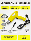 Промисловий фен WMC TOOLS з насадками WMC-DH-HG001, фото 5