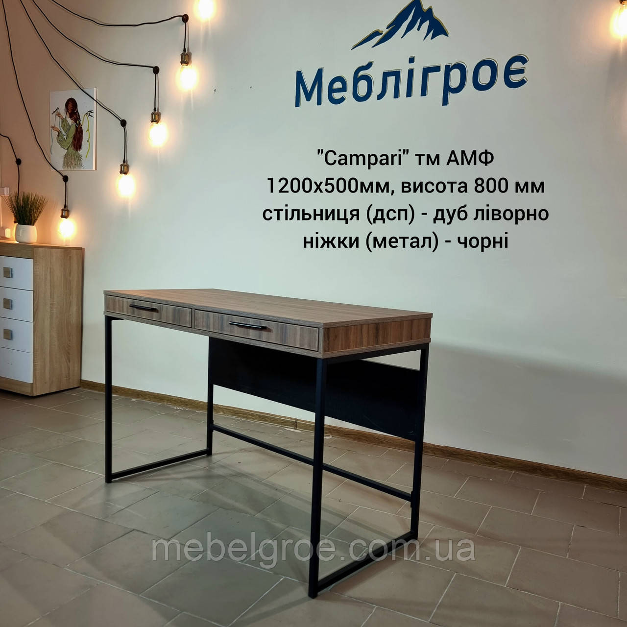 Стіл Campari Cr 1200   тм АМФ