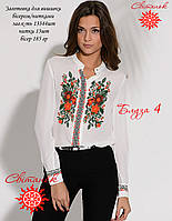 Заготовка для вишивки блузи жіночої БЖ 4
