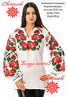 Заготовка для вишивки блузи жіночої БЖ 5