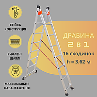 Алюмінієва двосекційна драбина 2х8 сходинок, розкладна стрем'янка