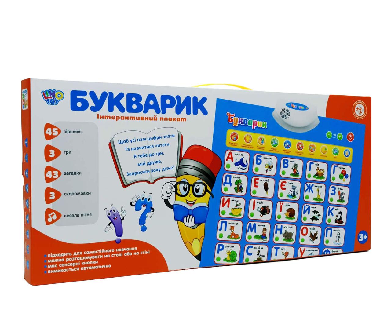 Навчальний інтерактивний Плакат Іграшка Limo Toy «Букварик» (укр. мова) 7031 Ua-CP