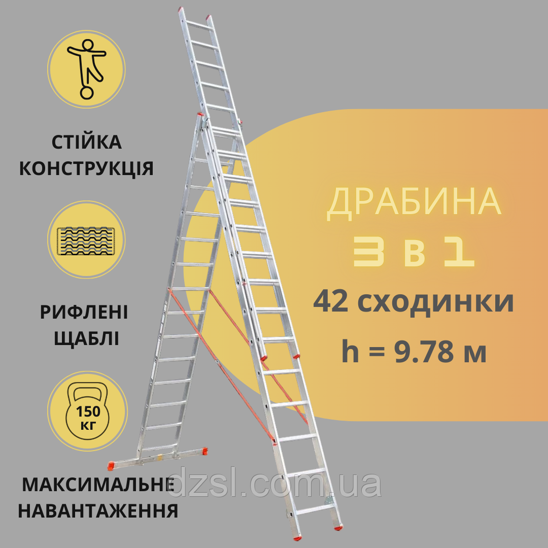 Драбина 3-х секційна алюмінієва 14 щаблів, фото 1
