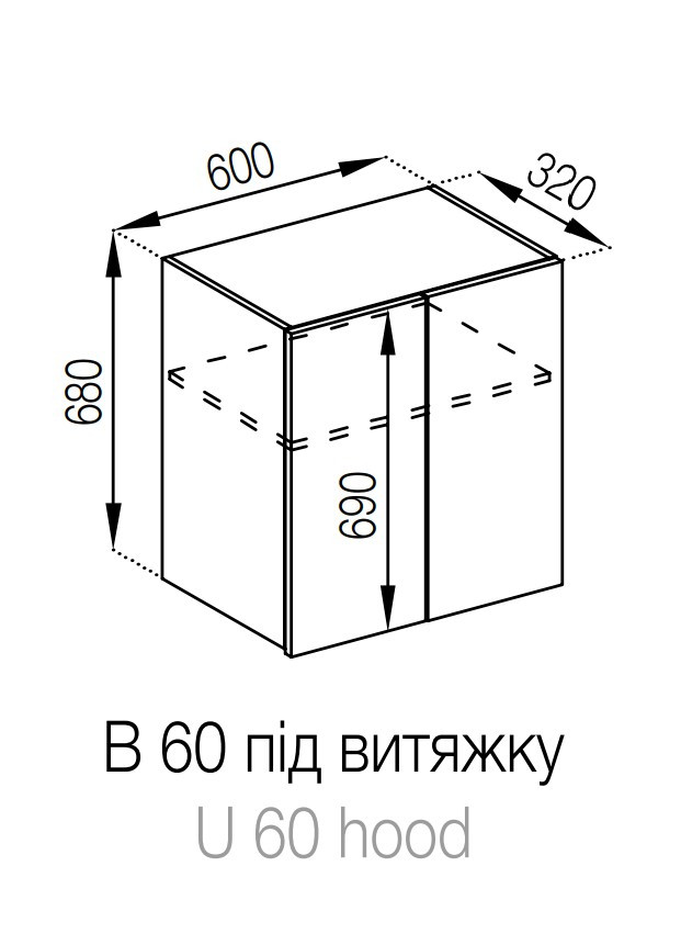 Верхня шафка 60 під витяжку H-69 Домініка ДСП