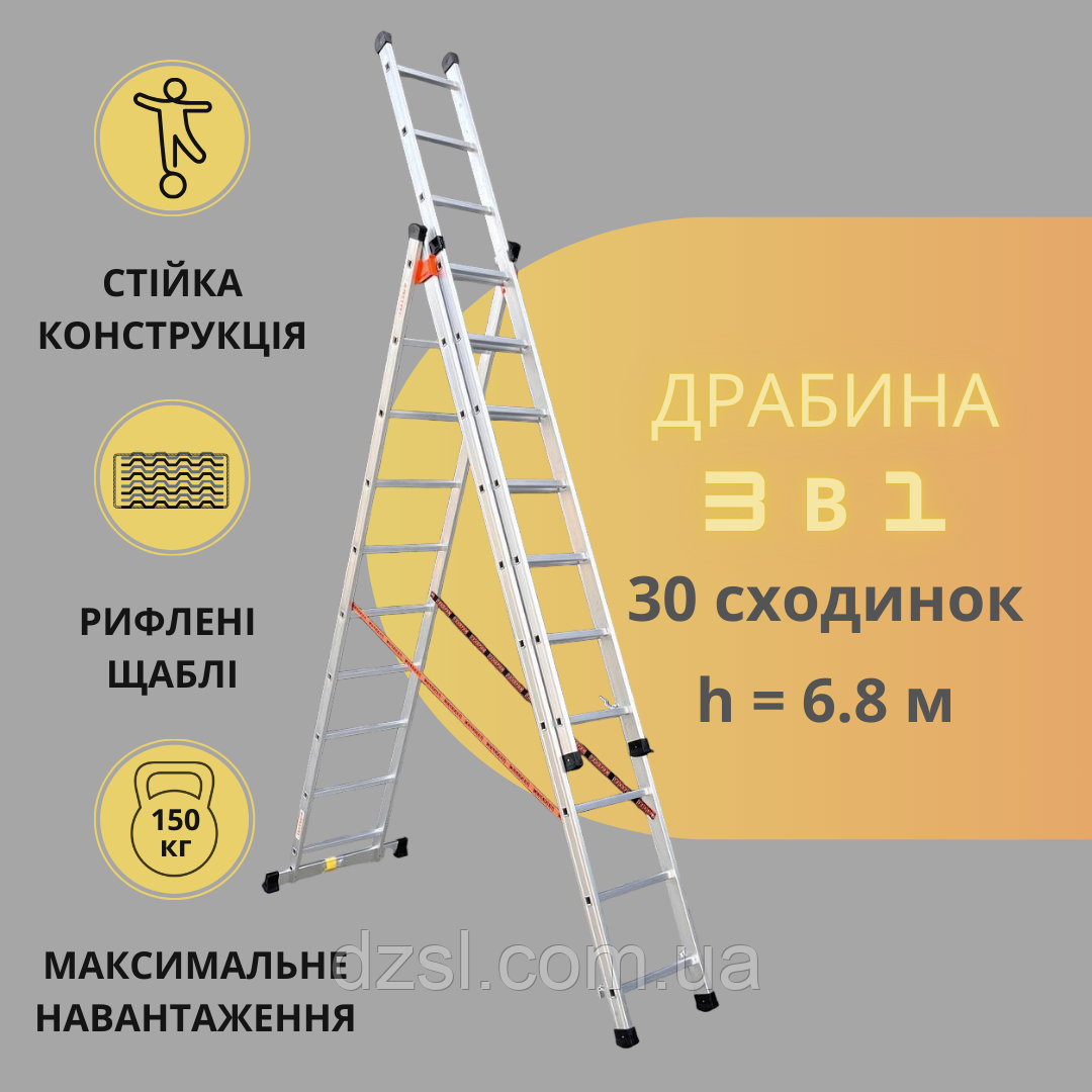 Складна драбина 7 метрів алюмінієва будівельна 3 секції по 10 сходинок