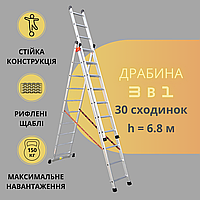 Лестница алюминиевая строительная 7 метров складная стремянка универсальная 3 секции по 10 ступеней