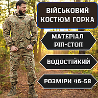 Тактичний чоловічий літній костюм Гірка мультикам ріп стоп водонепроникний куртка штани EKOMA