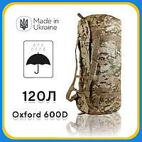 Сумка-баул 120 л kiborg мультикам рюкзак армійський Військовий баул тактичний зсу Баул військовий