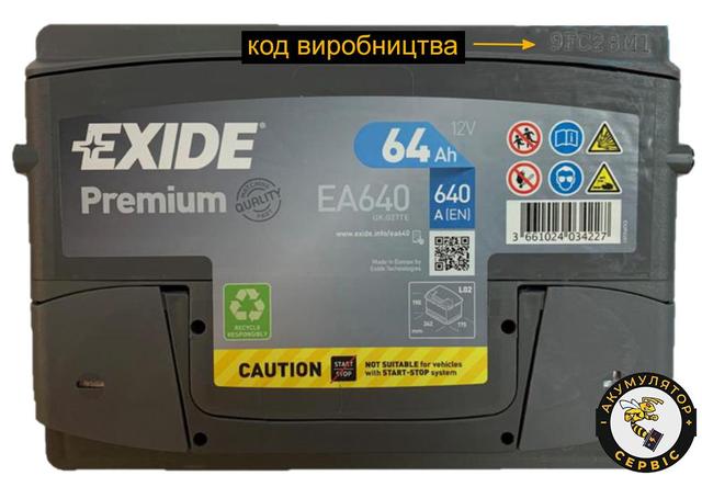 дата производства Exide