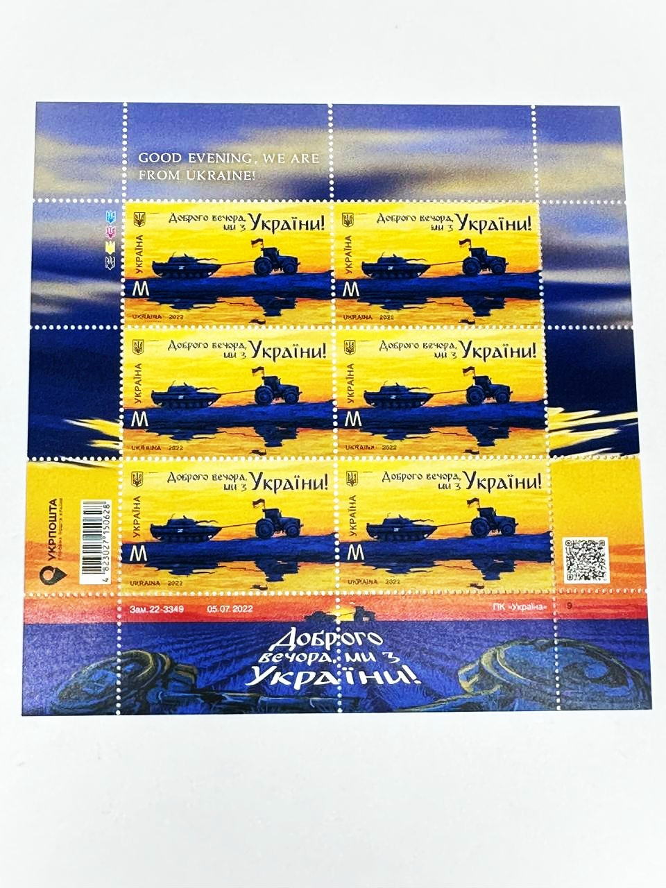 Марка Доброго вечора ми з України Блок марок M Оригінал Марки
