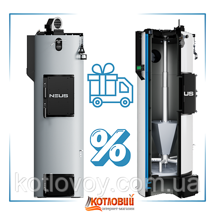 Твердопаливний котел тривалого горіння Неус Турбо Макс (Neus Turbo Max):, фото 1