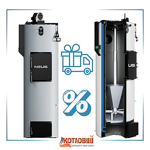 Твердопаливний котел тривалого горіння Неус Турбо Макс (Neus Turbo Max):