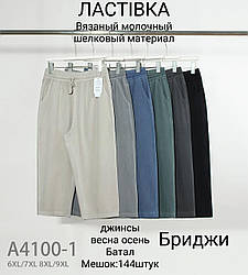 Жіночі бриджі Ластівка джинсові однотонні гуртом, 6XL-9XL оптом