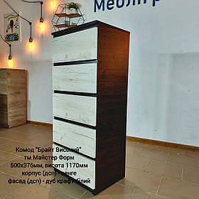 Комод  Брайт високий  тм Майтер Форм
