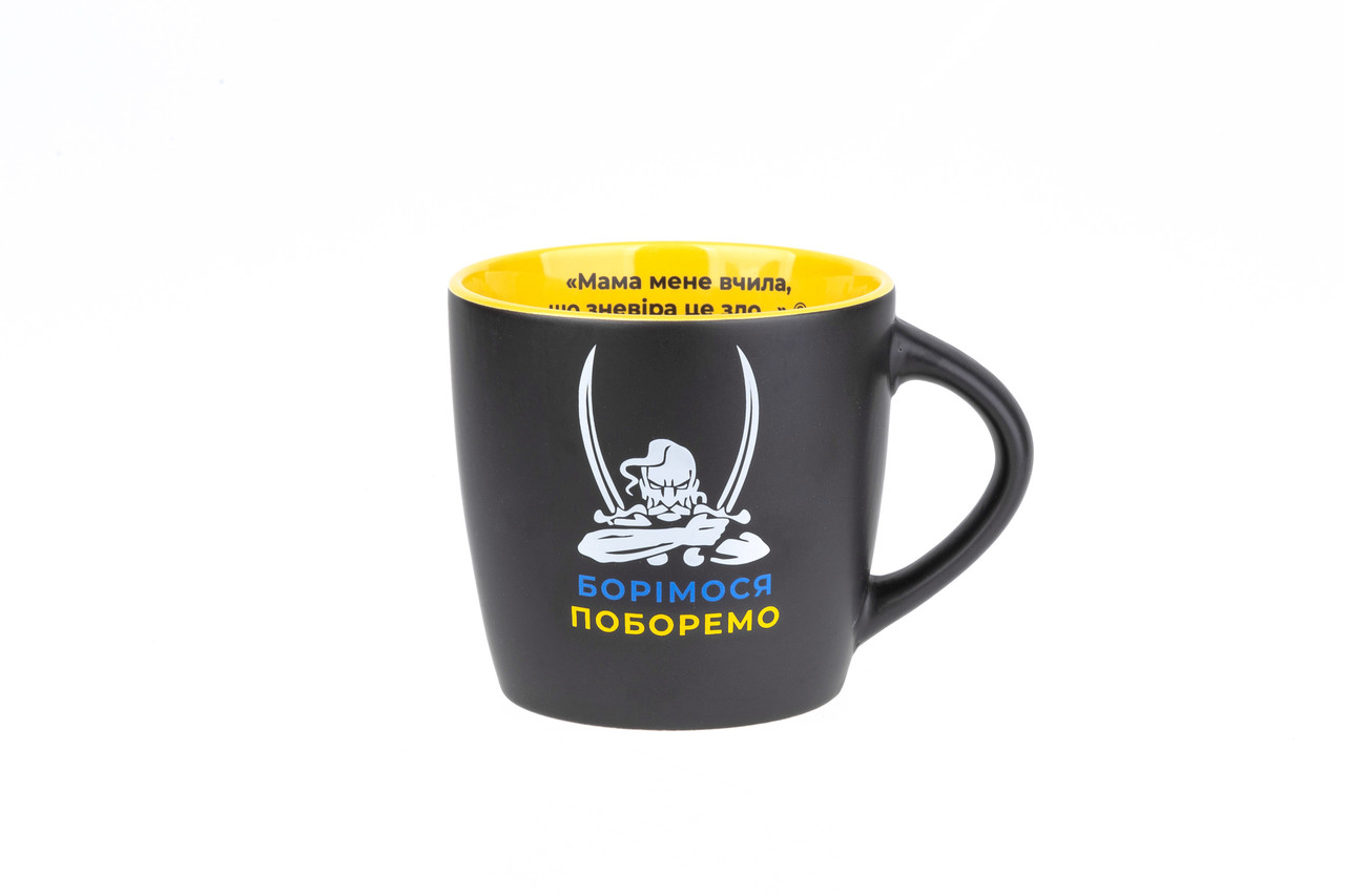Горнятко ONRIDE Мама мене вчила, що зневіра це зло..., керамічне, чорно-жовте, 300 мл