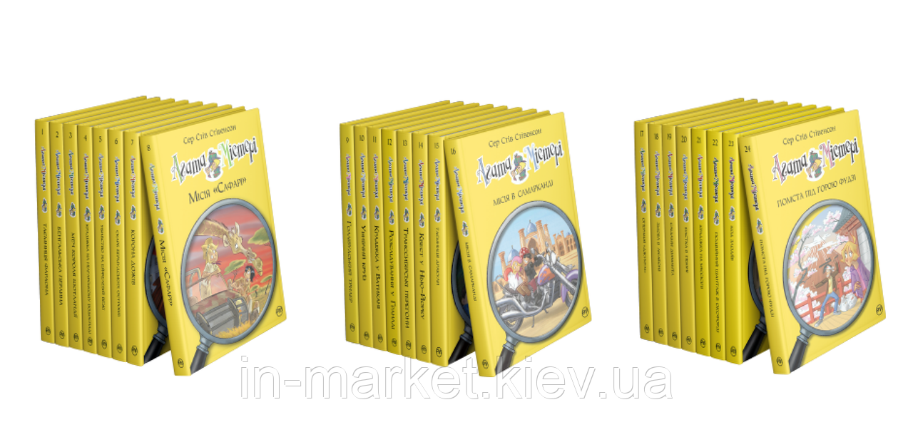Агата Містері Комплект з 24 книг Сер Стів Стівенсон  Рідна мова, фото 1