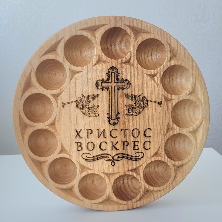 Великодня підставка-менажниця, дошка для кулічу та 13 яєць "Coc Воскрес" (масив ясена) 27х27х2,5