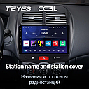 Штатна магнітола Teyes CC3L Citroen C4 AirCross (2012-2017), фото 5