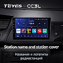 Штатна магнітола Teyes CC3L Citroen C5 (2008-2017), фото 6