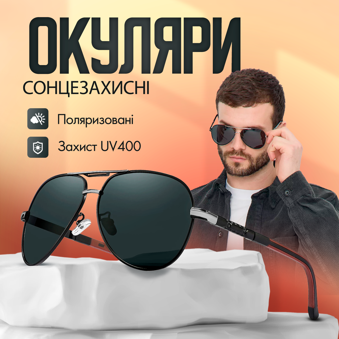Сонцезахисні окуляри поляризаційні чоловічі жіночі від сонця антивідблискові з чохлом в комплекті (NiOk1)
