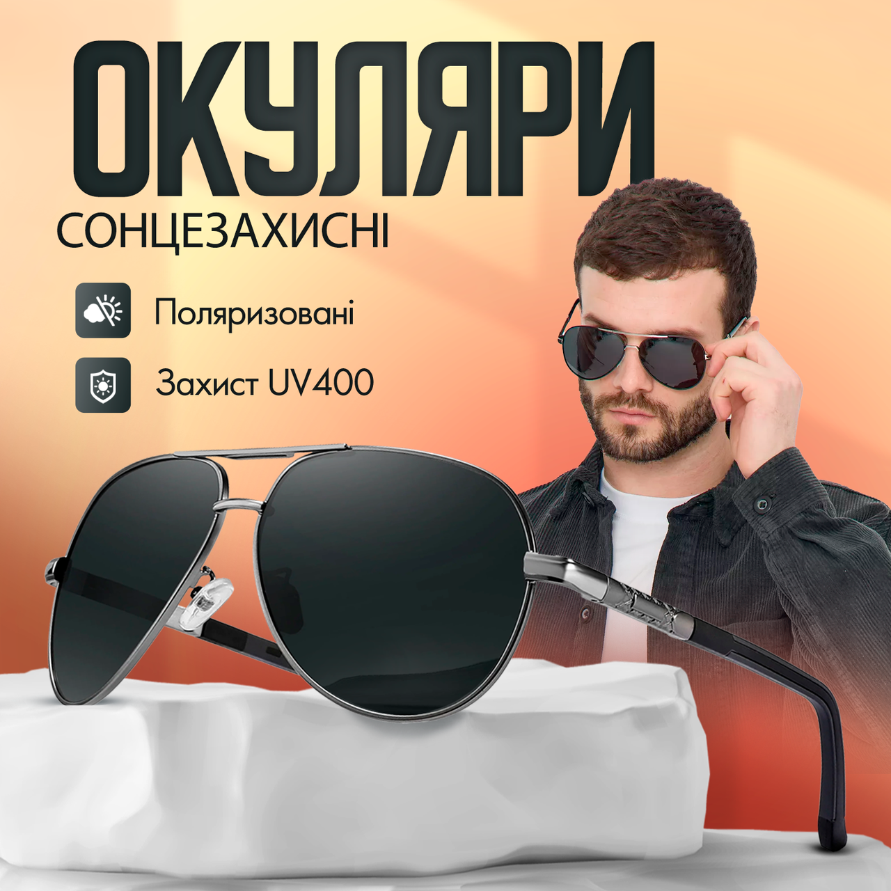 Сонцезахисні окуляри поляризаційні чоловічі жіночі від сонця антивідблискові з чохлом в комплекті (NiOk1-R2)