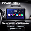 Штатна магнітола Teyes CC3L Ford EcoSport (2017-2021), фото 5