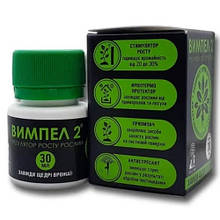 Регулятор росту Вимпел 2 30 мл