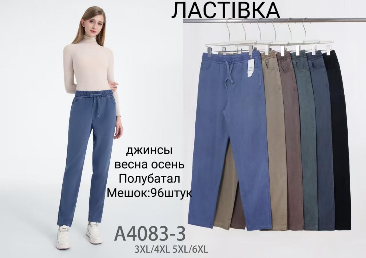 Джинси жіночі Ластівка однотонні стрейч 3XL-6XL оптом