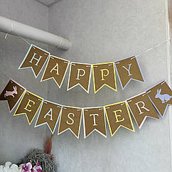 Гірлянда паперова "Happy Easter"