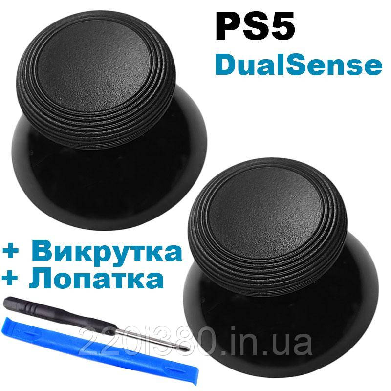 Стики грибки для джойстика PS5 Dualsense (GuliKit) Original 2 шт + викрутка + лопатка, фото 1