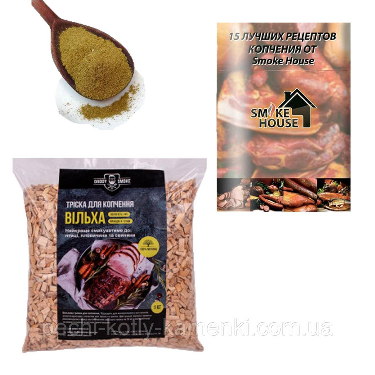 Подарунок при купівлі коптильні гарячого копчення BBQ: тріска 0,5 кг, спеції, книга рецептів