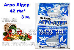 Парник "Агро-Лідер Пролісок", 3 метри 42 г/м² (Агро-теплиця)