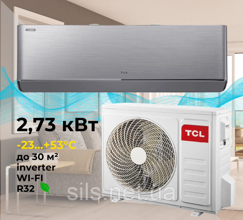 Кондиціонер TCL TAC-09CHSD/FAI Inverter R32 WI-FI 2,73 кВт, площа до 30 кв.м, робота при -20°C...+53°C