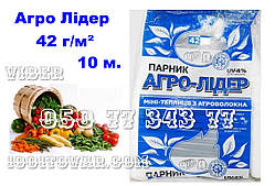 Парник "Агро-Лідер Пролісок", 10 метрів 42 г/м² (Агро-теплиця)