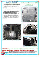 Transporter T5
