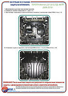 Захист двигуна + КПП на Toyota Avensis [1.8/ 2.0/ 2.2TD] 2009-2014-