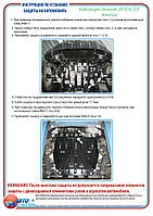 Захист двигуна для Volkswagen Amarok 4Motion [2.0] 2010-2015-