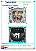 Захист двигуна + КПП на Renault Clio [1.4] 2002-2012