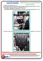Захист РКПП на Porsche Cayenne [3.6/ 4.5 4x4] 2003-2011-