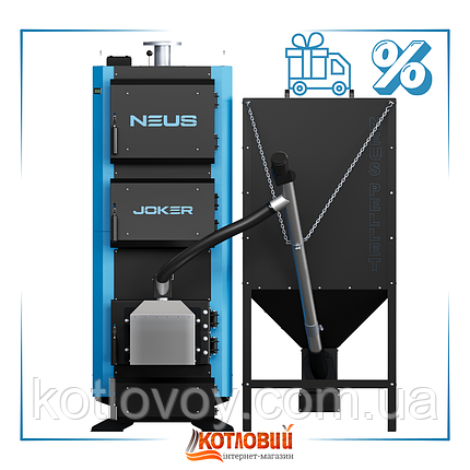 Пелетний котел з автоматичним подаванням Neus Joker Pellet (Неус Джокер Пелет), фото 1
