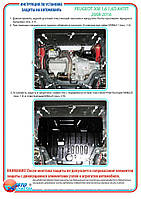Захист двигуна + КПП на Peugeot 308 [1.6] 2008-