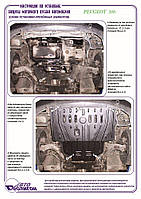 Захист двигуна + КПП на Peugeot 306 [1.9D] 1995-